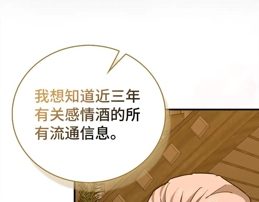 圣子是什么狗屁，这是现代医学的力量 - 第129话 宣布圣战 - 第36张图