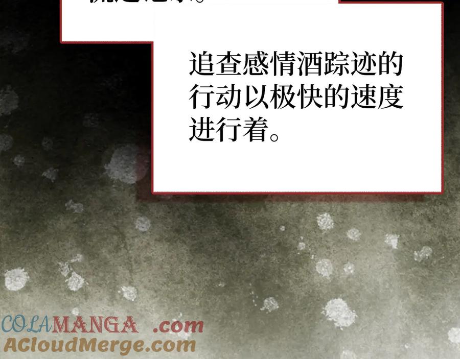 圣子是什么狗屁，这是现代医学的力量 - 第129话 宣布圣战 - 第69张图