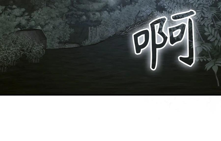 圣子是什么狗屁，这是现代医学的力量 - 第131话 驯兽师 - 第52张图