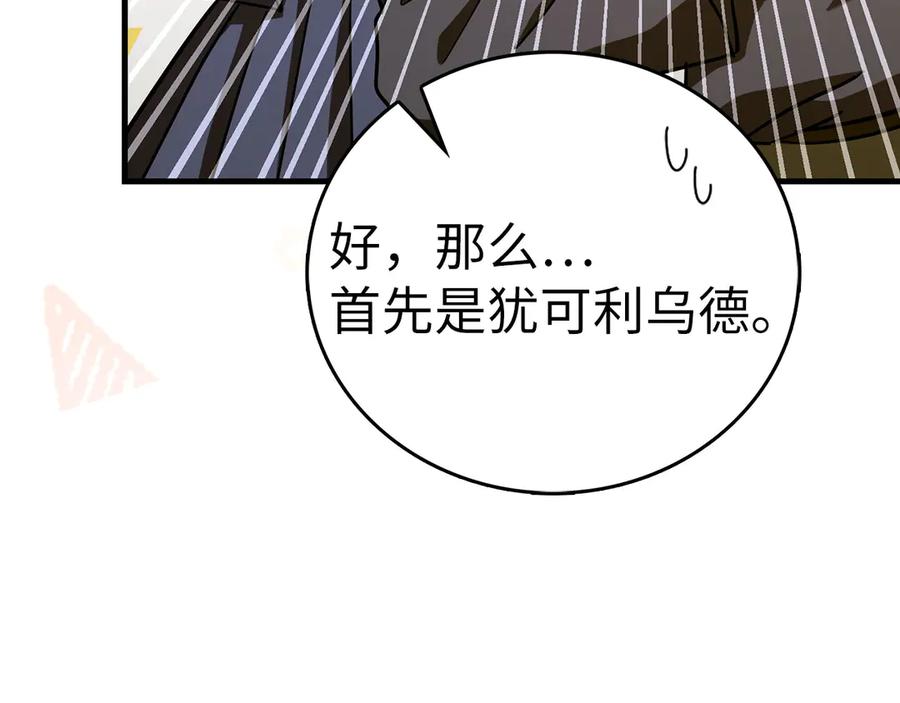 圣子是什么狗屁，这是现代医学的力量 - 第131话 驯兽师 - 第23张图