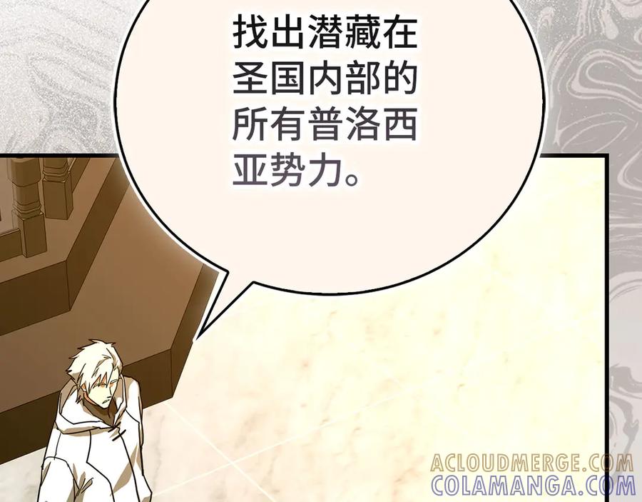 圣子是什么狗屁，这是现代医学的力量 - 第131话 驯兽师 - 第29张图