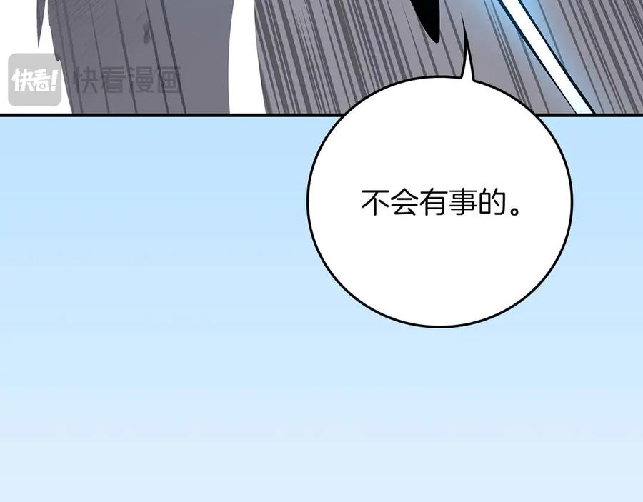 《全民神战：只有我能看到隐藏信息》第131话 打不过就加入 第74页