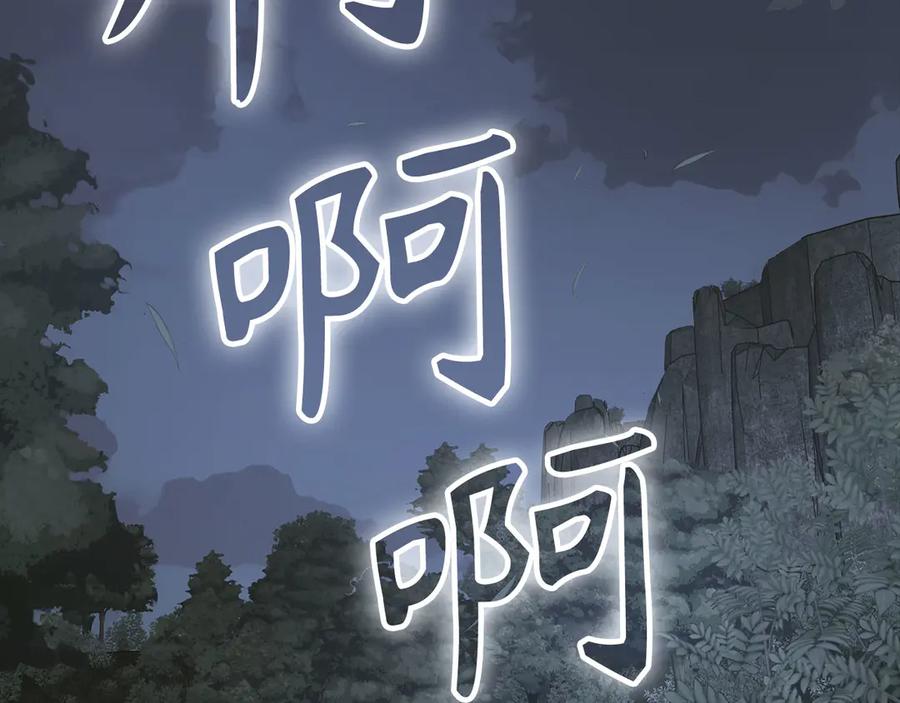 圣子是什么狗屁，这是现代医学的力量 - 第131话 驯兽师 - 第51张图