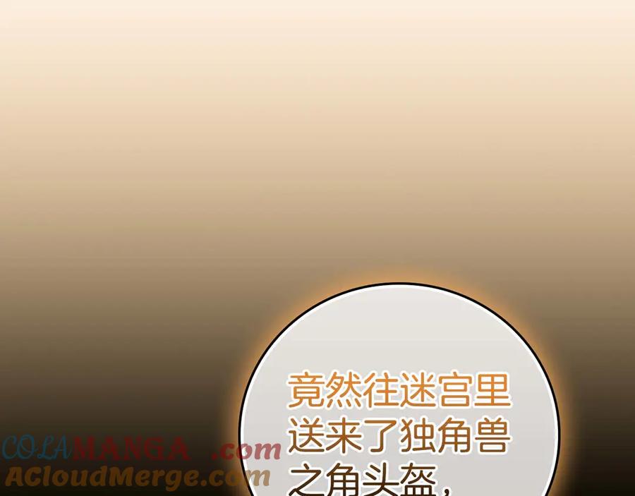 《全民神战：只有我能看到隐藏信息》第131话 打不过就加入 第93页