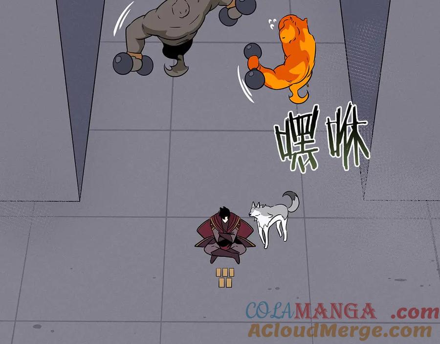 《全民神战：只有我能看到隐藏信息》第131话 打不过就加入 第89页