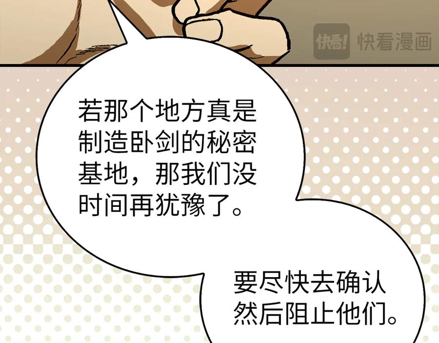 圣子是什么狗屁，这是现代医学的力量 - 第131话 驯兽师 - 第42张图