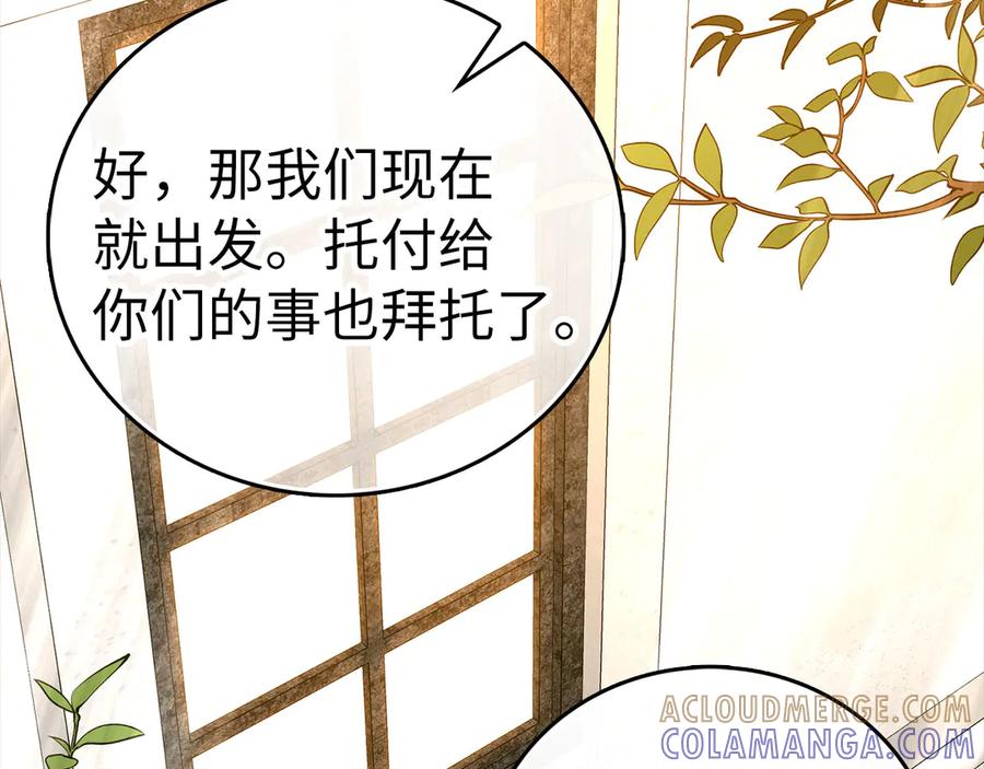 圣子是什么狗屁，这是现代医学的力量 - 第131话 驯兽师 - 第45张图