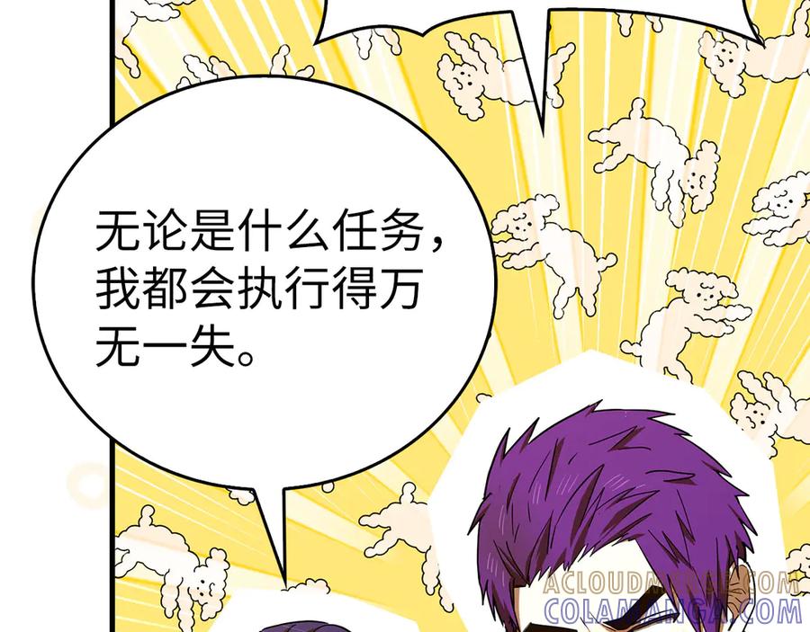 圣子是什么狗屁，这是现代医学的力量 - 第131话 驯兽师 - 第21张图