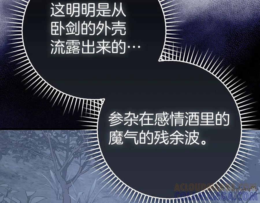 圣子是什么狗屁，这是现代医学的力量 - 第131话 驯兽师 - 第57张图