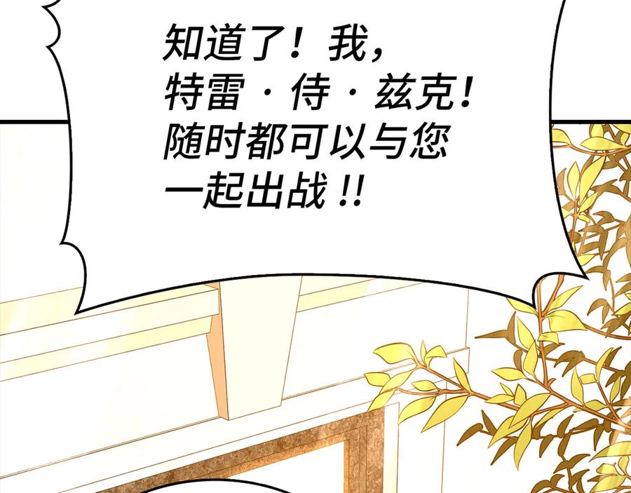 圣子是什么狗屁，这是现代医学的力量 - 第131话 驯兽师 - 第44张图