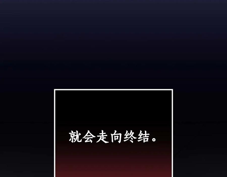 《全民神战：只有我能看到隐藏信息》第131话 打不过就加入 第80页