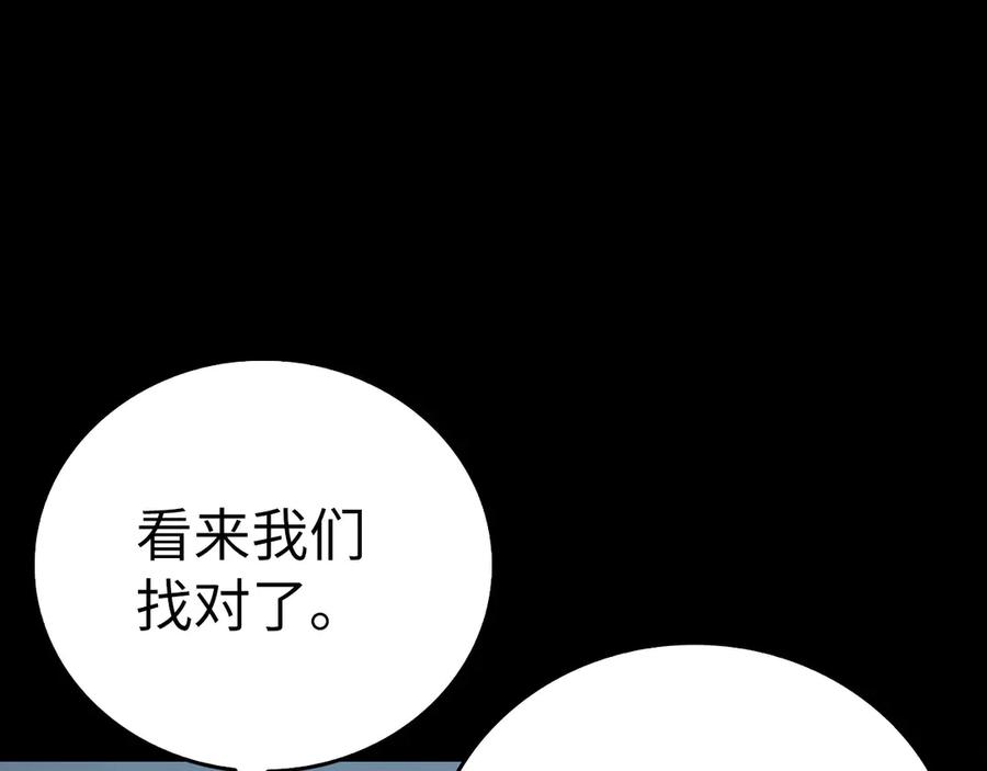 圣子是什么狗屁，这是现代医学的力量 - 第131话 驯兽师 - 第60张图