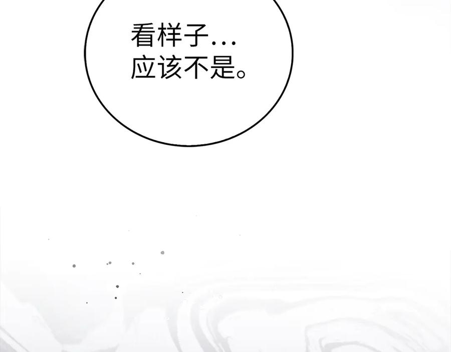 圣子是什么狗屁，这是现代医学的力量 - 第131话 驯兽师 - 第82张图