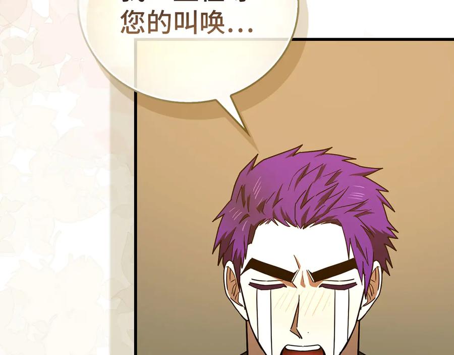 圣子是什么狗屁，这是现代医学的力量 - 第131话 驯兽师 - 第11张图