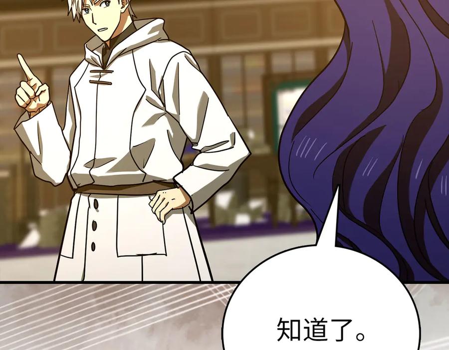 圣子是什么狗屁，这是现代医学的力量 - 第131话 驯兽师 - 第26张图