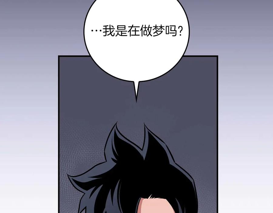 《全民神战：只有我能看到隐藏信息》第131话 打不过就加入 第91页