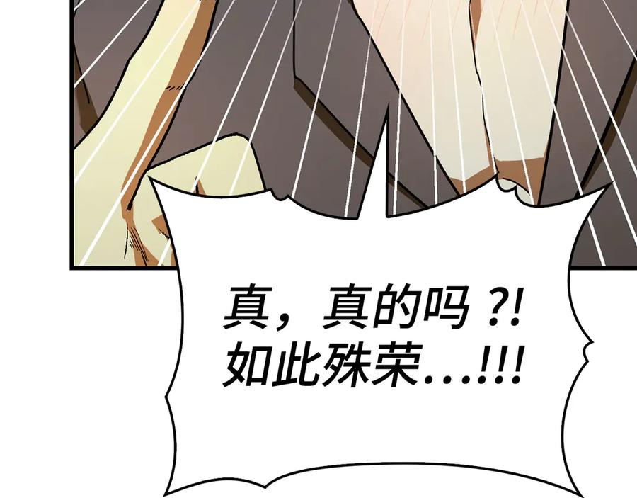 圣子是什么狗屁，这是现代医学的力量 - 第131话 驯兽师 - 第35张图