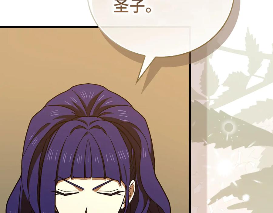圣子是什么狗屁，这是现代医学的力量 - 第131话 驯兽师 - 第8张图