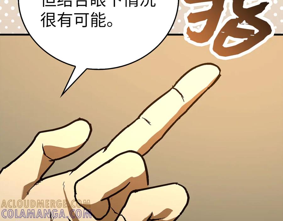 圣子是什么狗屁，这是现代医学的力量 - 第131话 驯兽师 - 第41张图