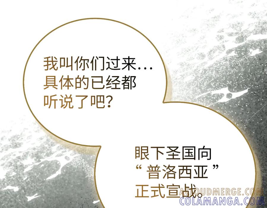 圣子是什么狗屁，这是现代医学的力量 - 第131话 驯兽师 - 第17张图