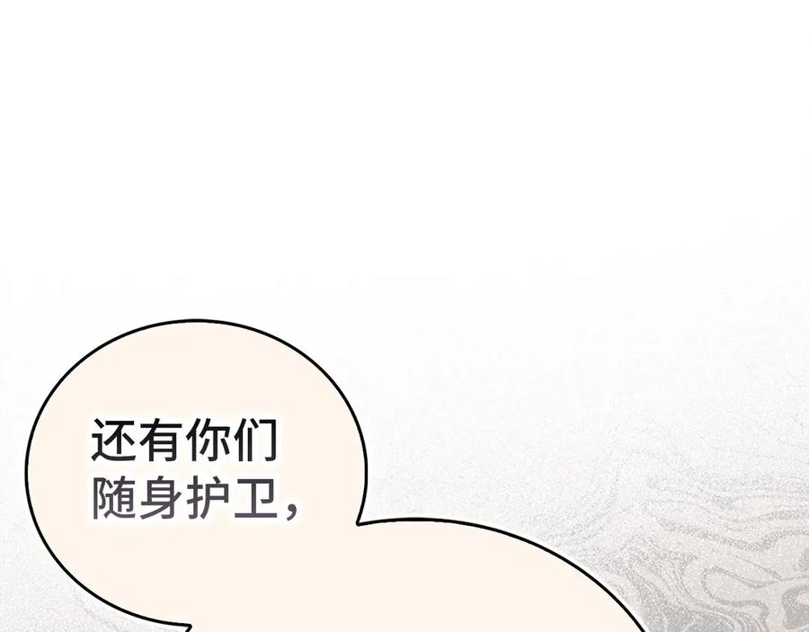 圣子是什么狗屁，这是现代医学的力量 - 第131话 驯兽师 - 第28张图