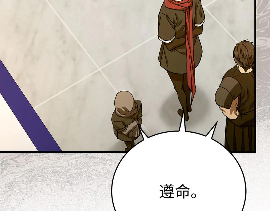 圣子是什么狗屁，这是现代医学的力量 - 第131话 驯兽师 - 第31张图