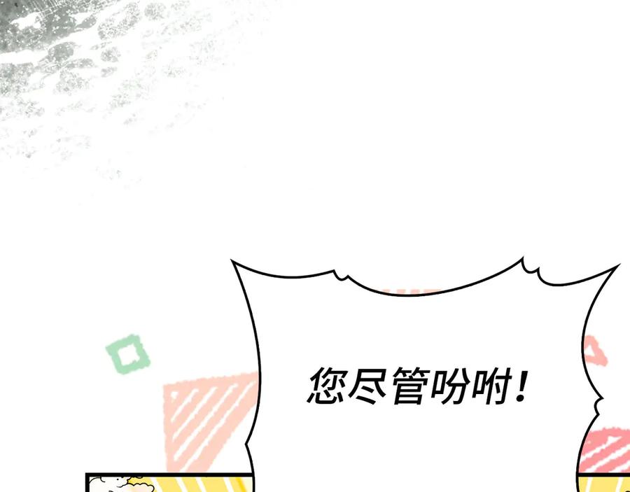 圣子是什么狗屁，这是现代医学的力量 - 第131话 驯兽师 - 第20张图