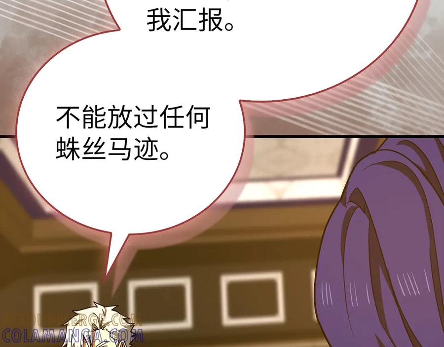 圣子是什么狗屁，这是现代医学的力量 - 第131话 驯兽师 - 第25张图