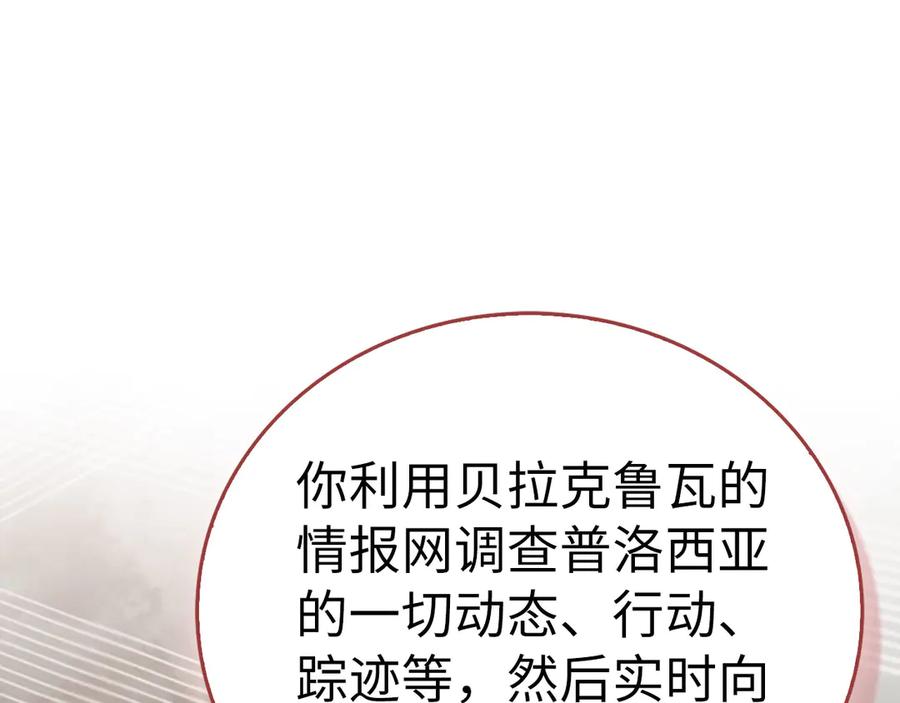 圣子是什么狗屁，这是现代医学的力量 - 第131话 驯兽师 - 第24张图