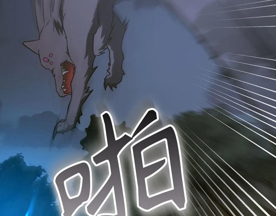 圣子是什么狗屁，这是现代医学的力量 - 第131话 驯兽师 - 第72张图