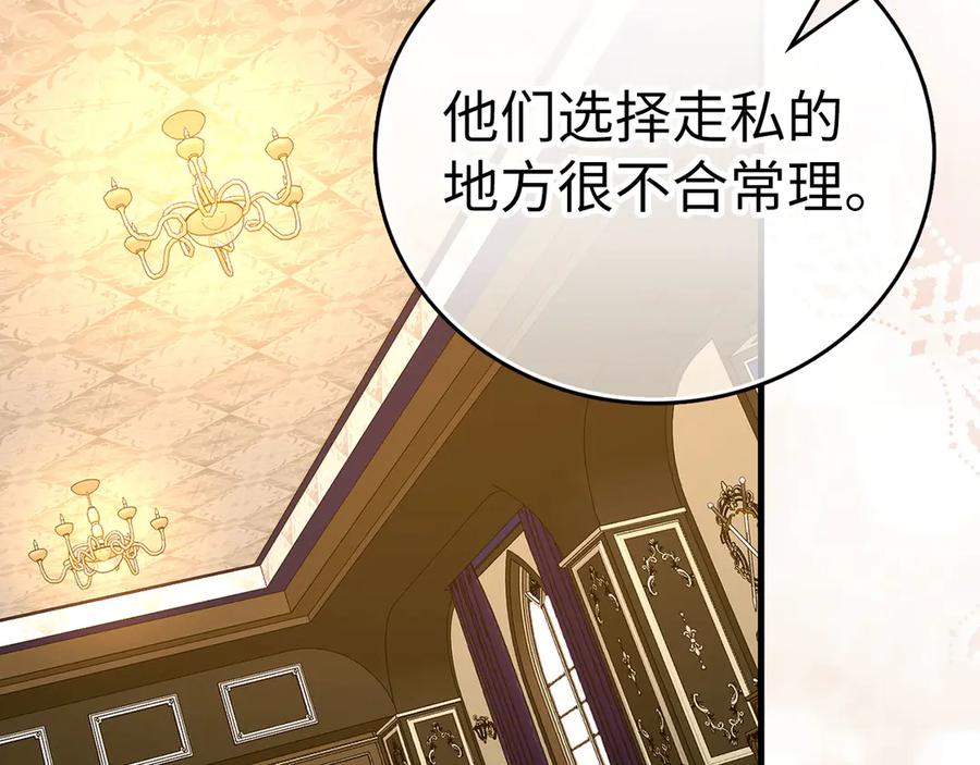 圣子是什么狗屁，这是现代医学的力量 - 第131话 驯兽师 - 第38张图