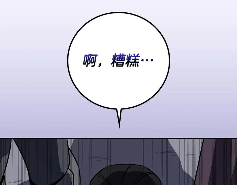 《全民神战：只有我能看到隐藏信息》第131话 打不过就加入 第78页