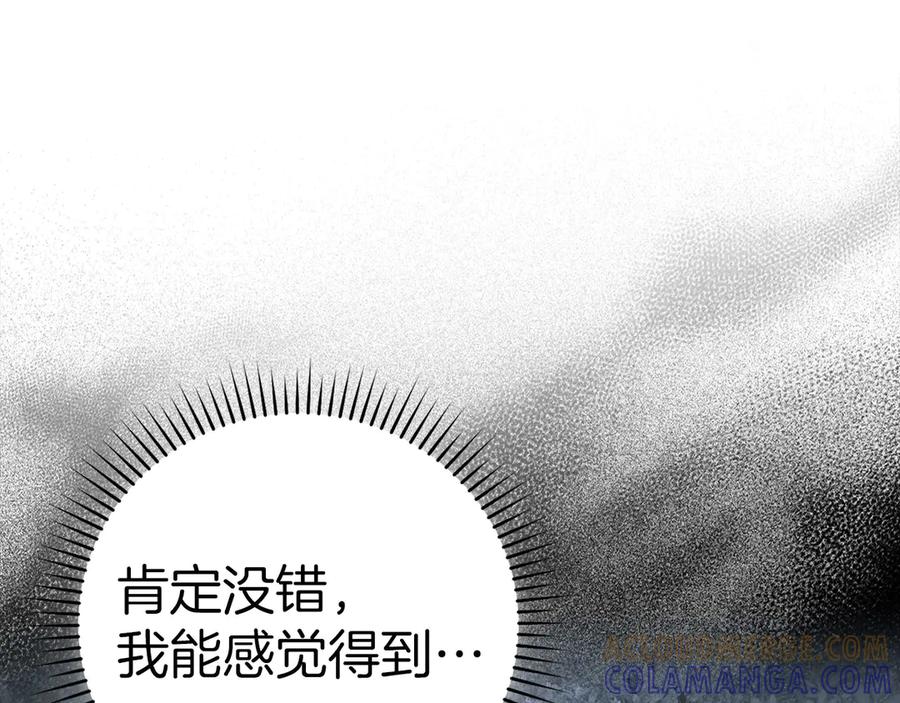 圣子是什么狗屁，这是现代医学的力量 - 第131话 驯兽师 - 第53张图