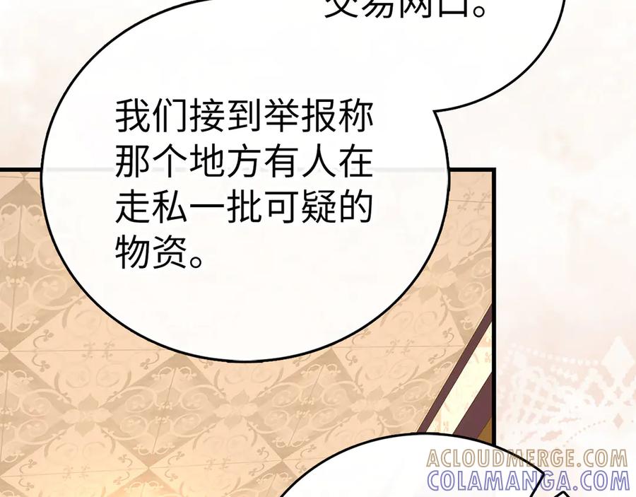 圣子是什么狗屁，这是现代医学的力量 - 第131话 驯兽师 - 第37张图