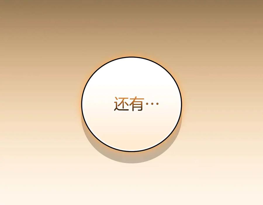 《全民神战：只有我能看到隐藏信息》第131话 打不过就加入 第98页