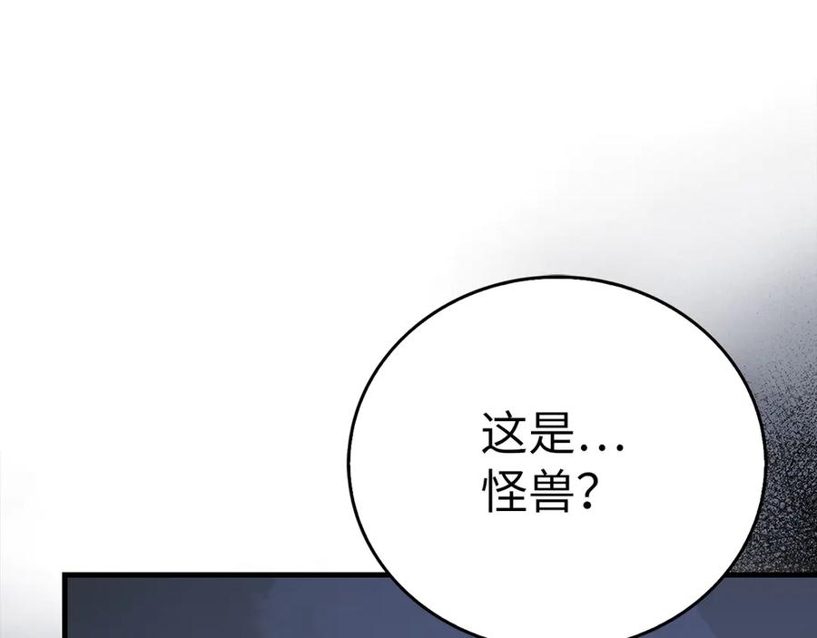 圣子是什么狗屁，这是现代医学的力量 - 第131话 驯兽师 - 第79张图