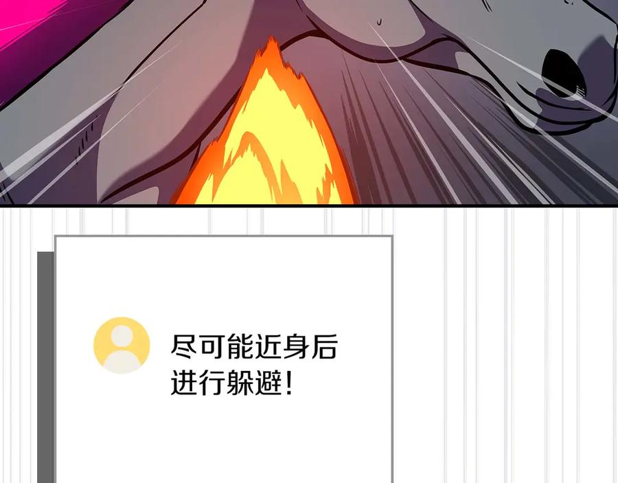 《全民神战：只有我能看到隐藏信息》第132话 两神兽面基 第179页
