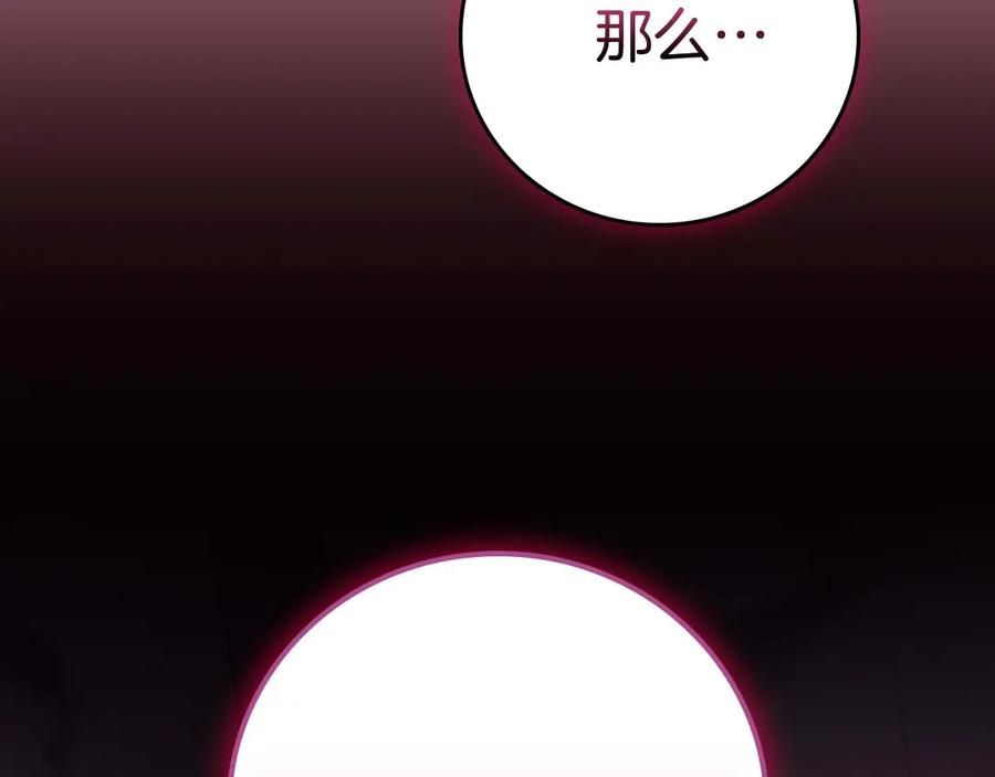 《全民神战：只有我能看到隐藏信息》第132话 两神兽面基 第134页