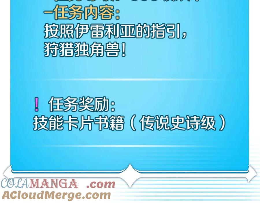 《全民神战：只有我能看到隐藏信息》第132话 两神兽面基 第129页