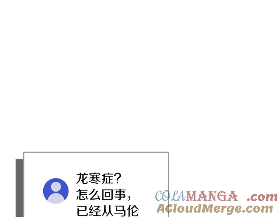 《全民神战：只有我能看到隐藏信息》第132话 两神兽面基 第165页