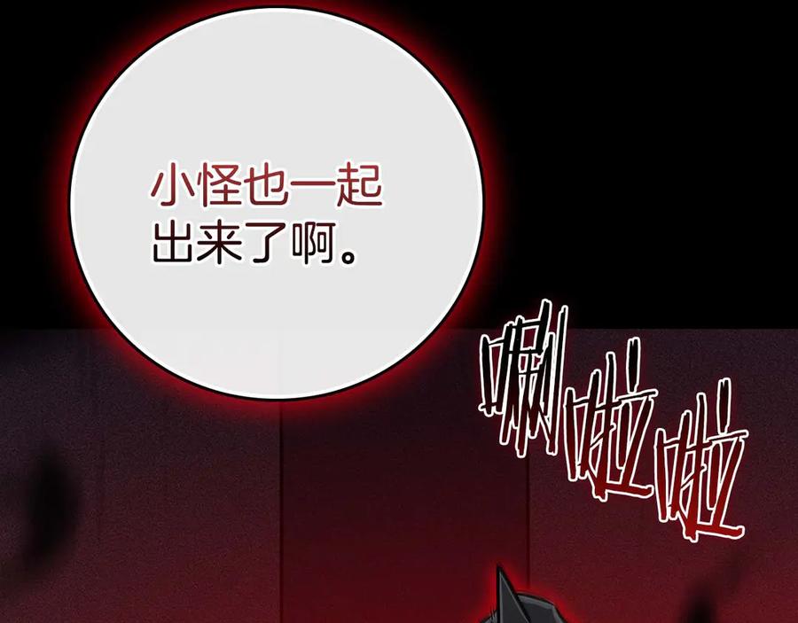 《全民神战：只有我能看到隐藏信息》第132话 两神兽面基 第139页