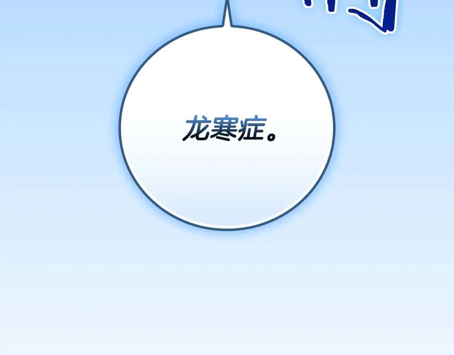 《全民神战：只有我能看到隐藏信息》第132话 两神兽面基 第163页