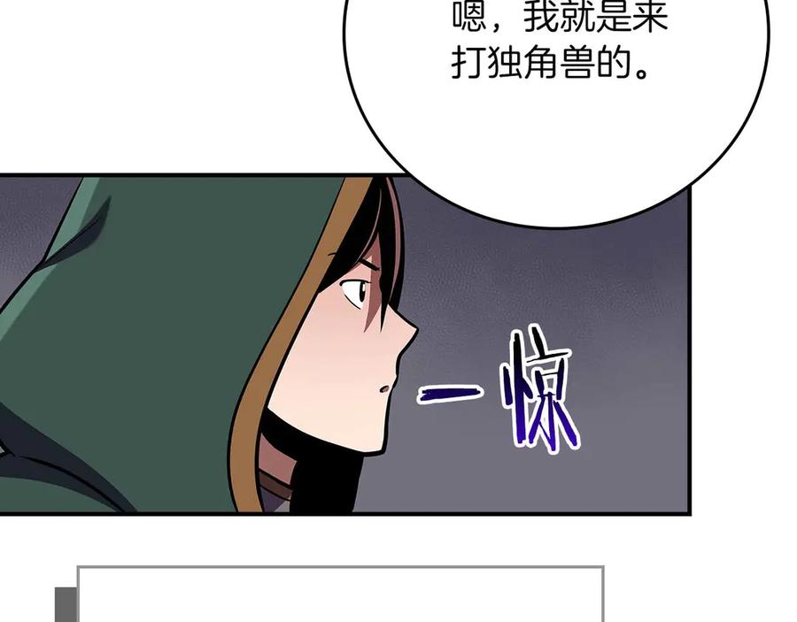 《全民神战：只有我能看到隐藏信息》第132话 两神兽面基 第131页
