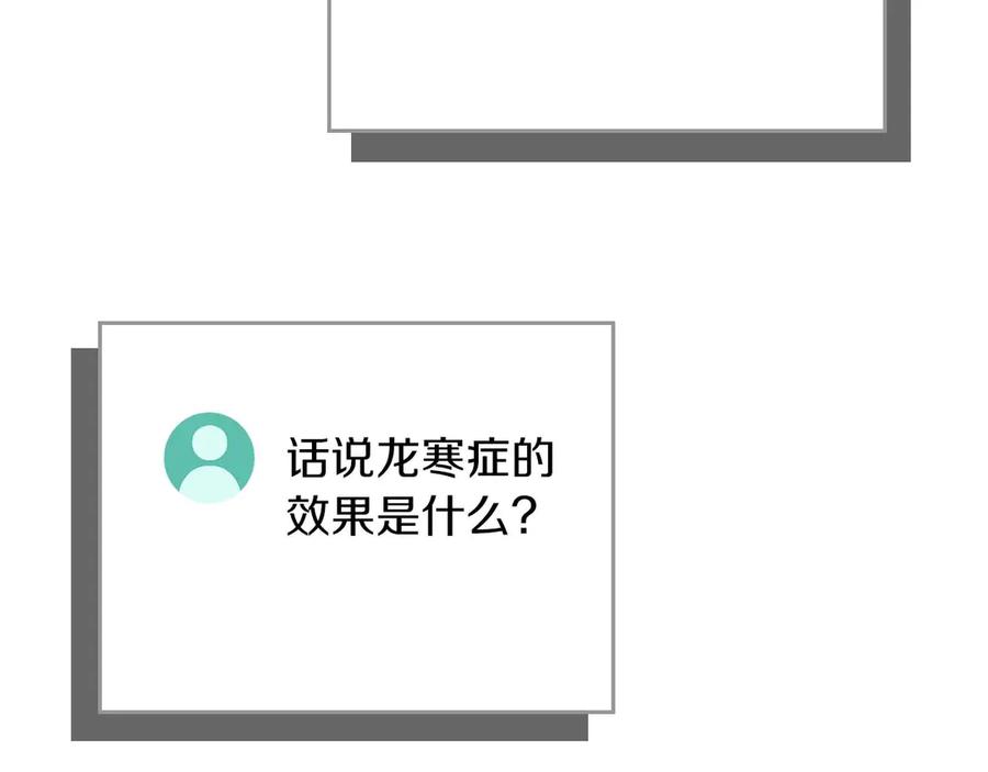 《全民神战：只有我能看到隐藏信息》第132话 两神兽面基 第168页