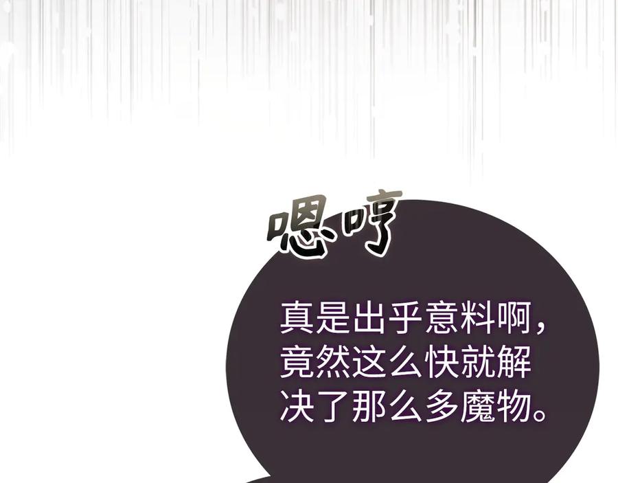 圣子是什么狗屁，这是现代医学的力量 - 第132话 掌管魔物之人 - 第47张图