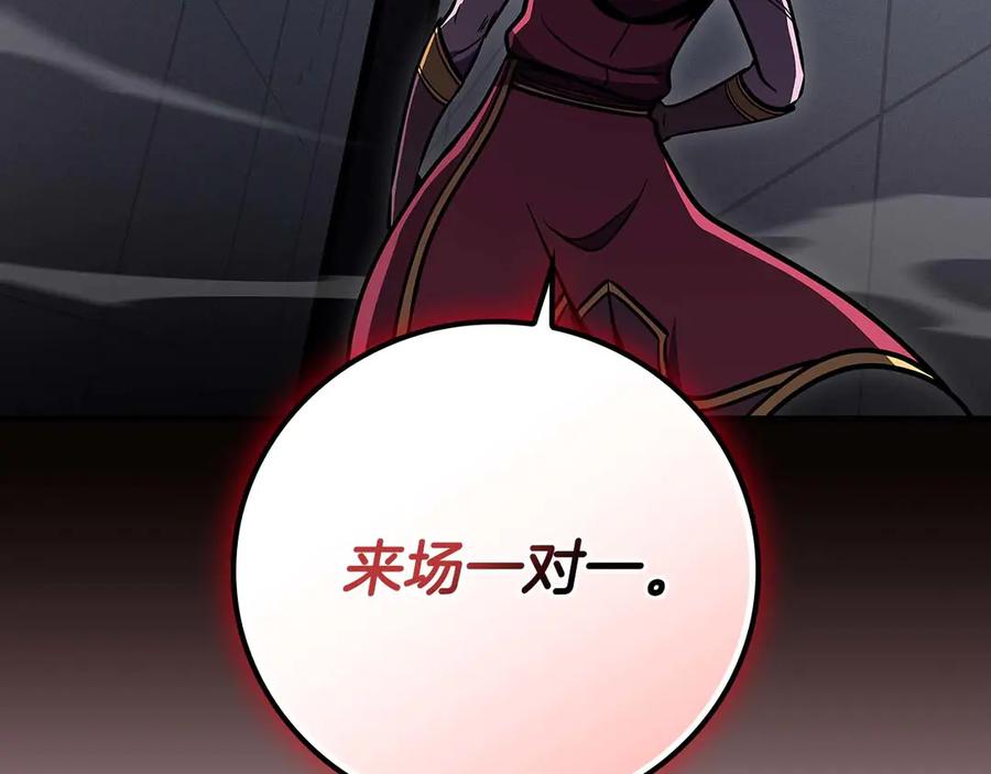 《全民神战：只有我能看到隐藏信息》第132话 两神兽面基 第150页