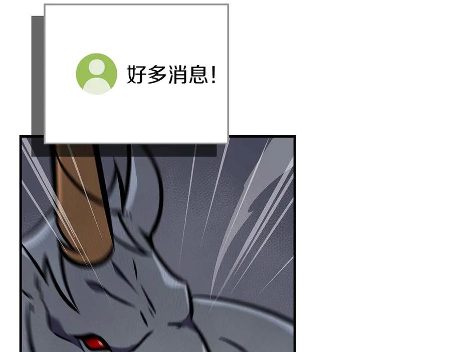《全民神战：只有我能看到隐藏信息》第132话 两神兽面基 第152页