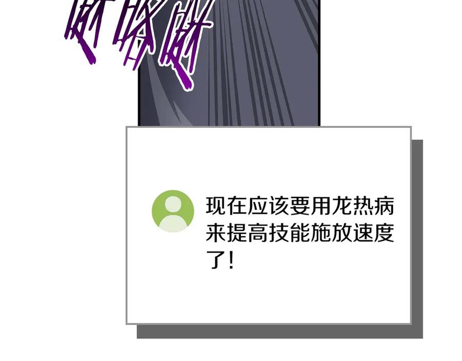 《全民神战：只有我能看到隐藏信息》第132话 两神兽面基 第160页