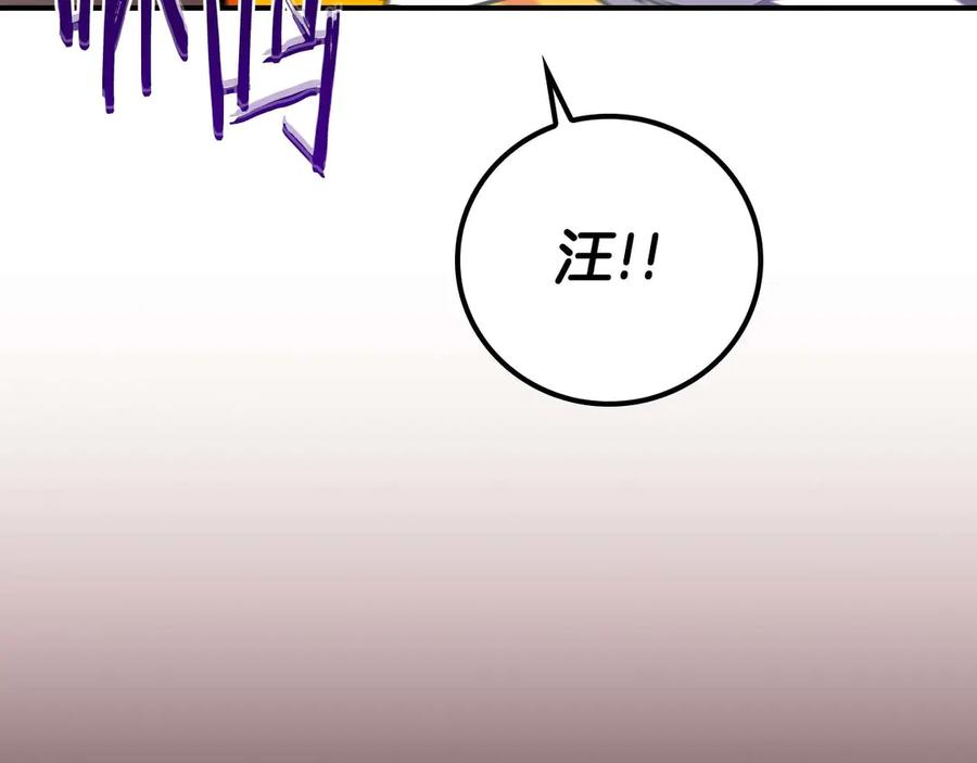 《全民神战：只有我能看到隐藏信息》第132话 两神兽面基 第144页