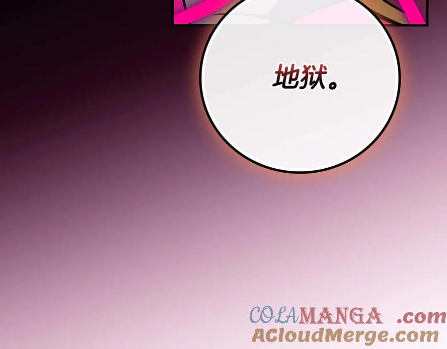《全民神战：只有我能看到隐藏信息》第132话 两神兽面基 第157页
